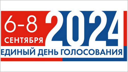 Завершилось выдвижение кандидатов на довыборах депутата Госдумы